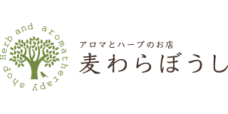 アロマとハーブのお店 麦わらぼうし